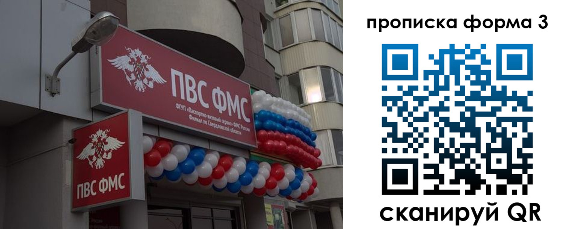 прописка для кредита в Лениногорске